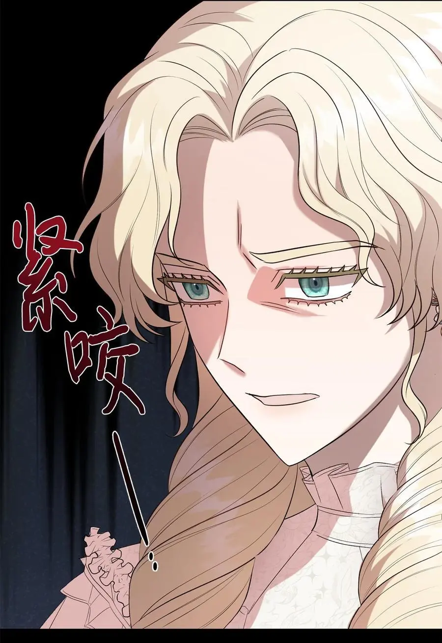 095 皇女的身份 第38页