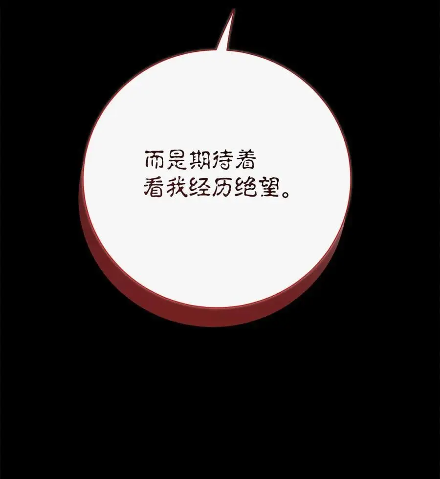 095 皇女的身份 第39页
