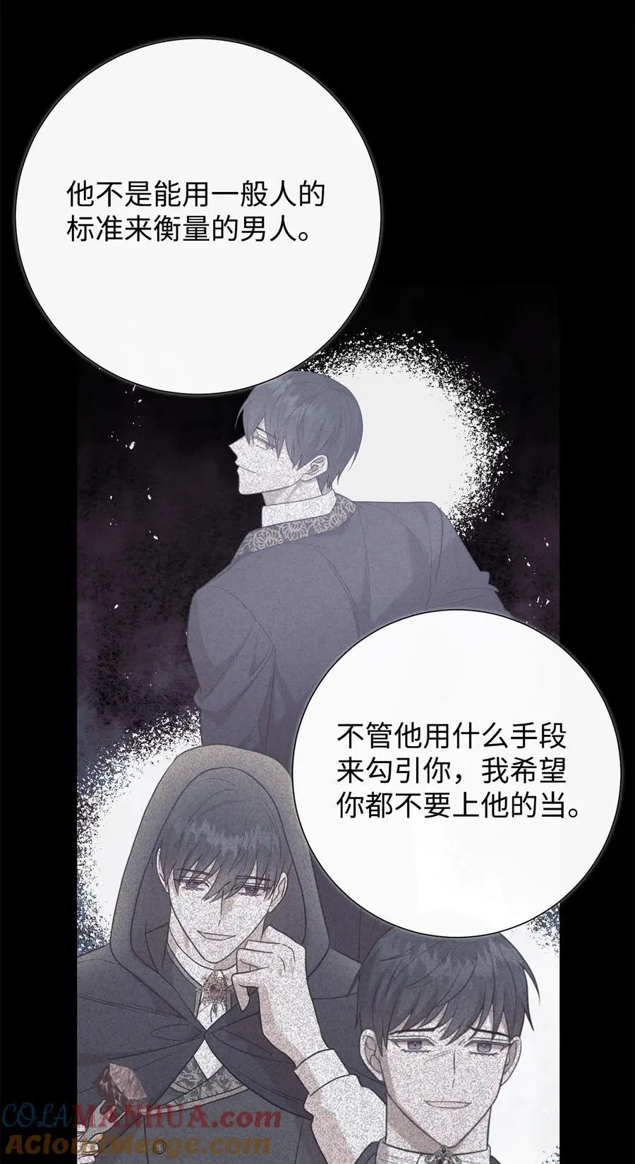095 皇女的身份 第40页