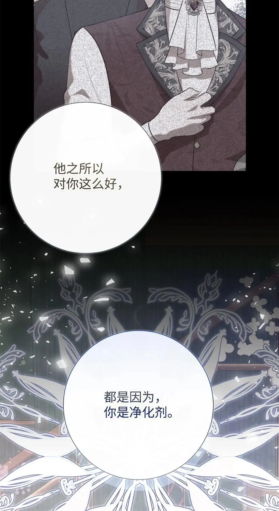 095 皇女的身份 第41页