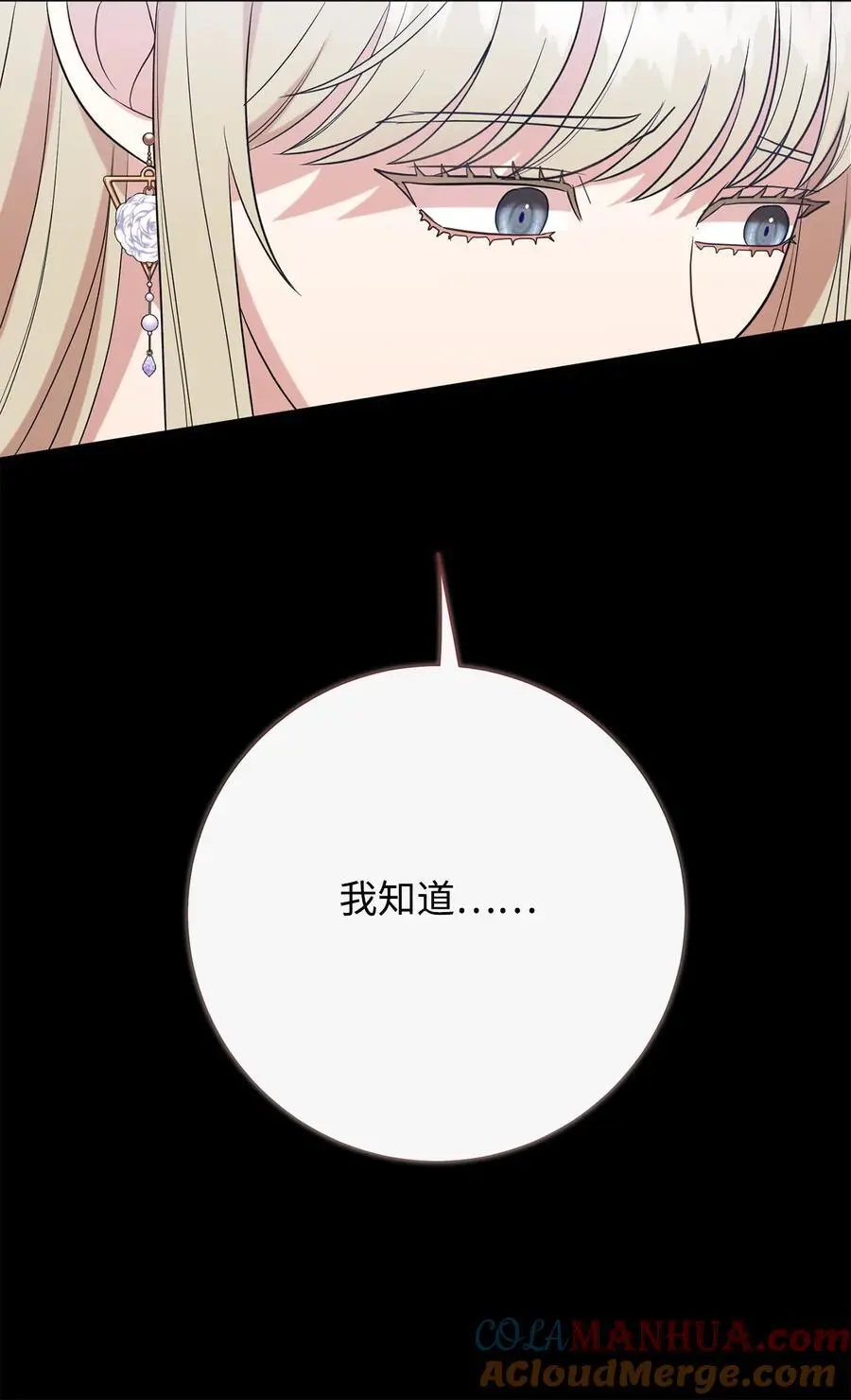 095 皇女的身份 第43页