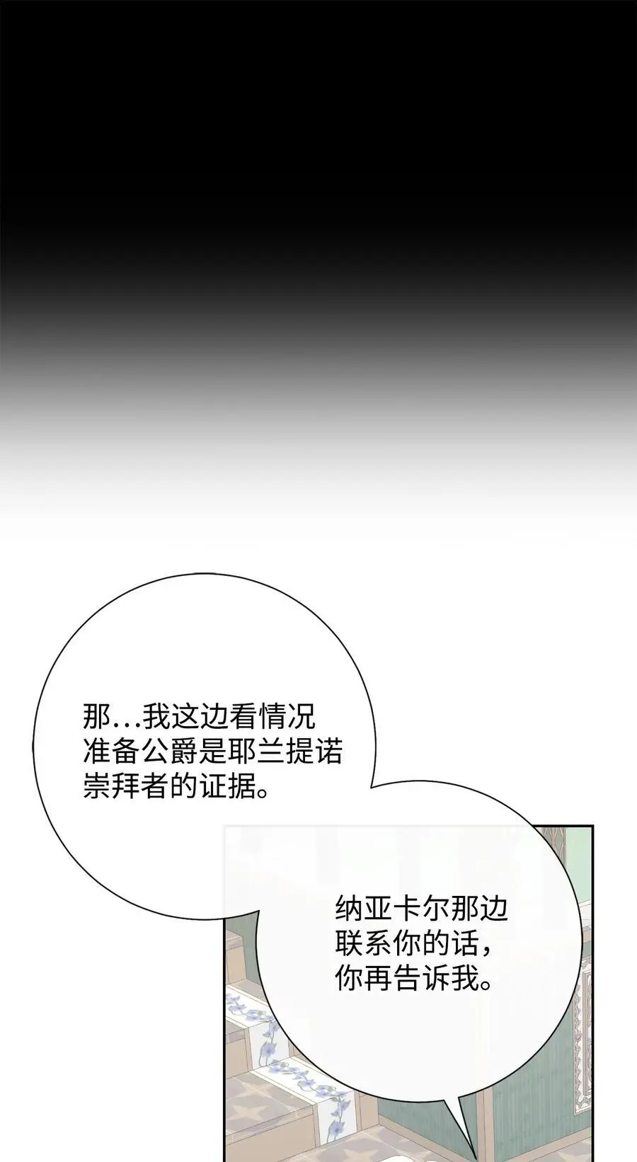 095 皇女的身份 第44页