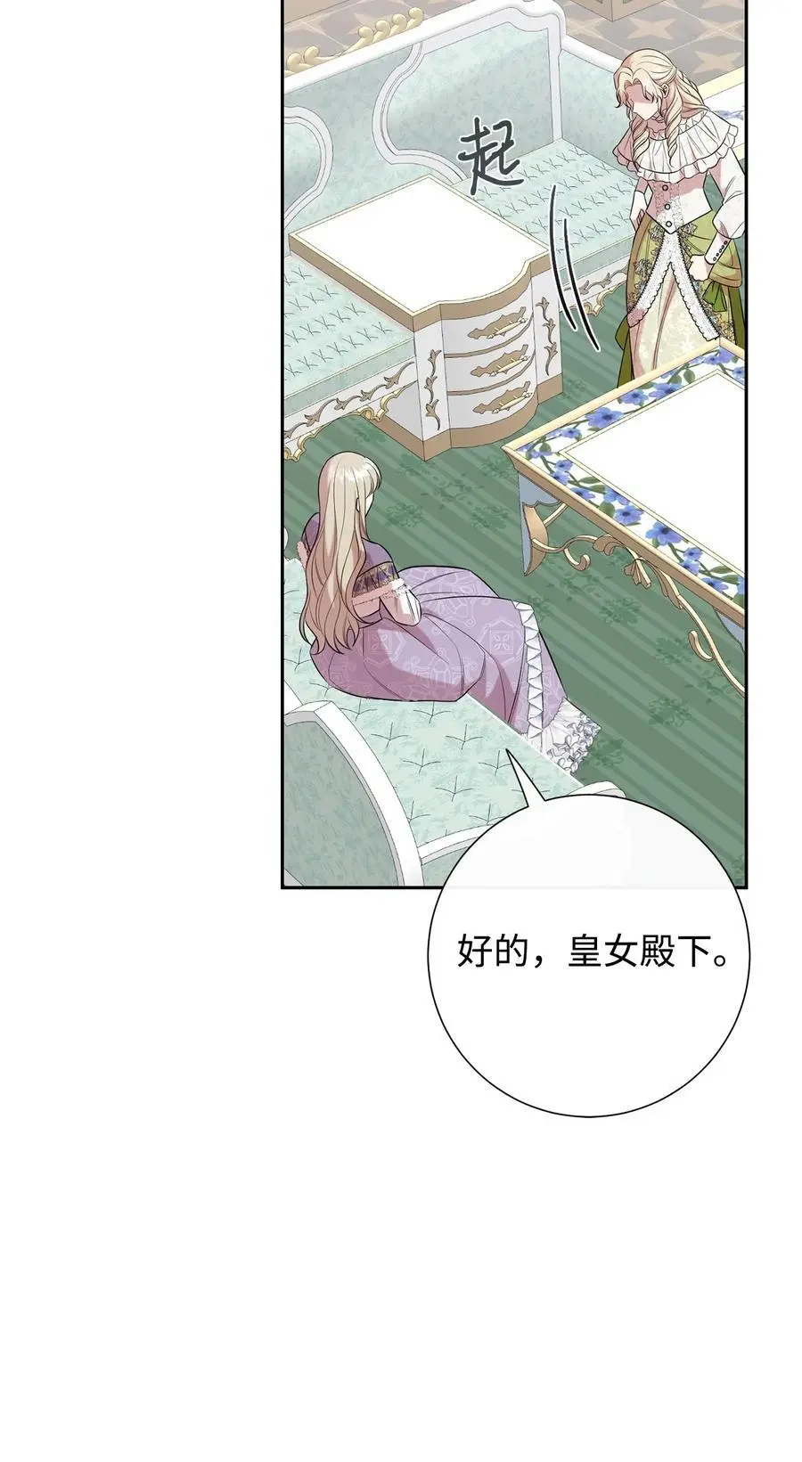 095 皇女的身份 第45页