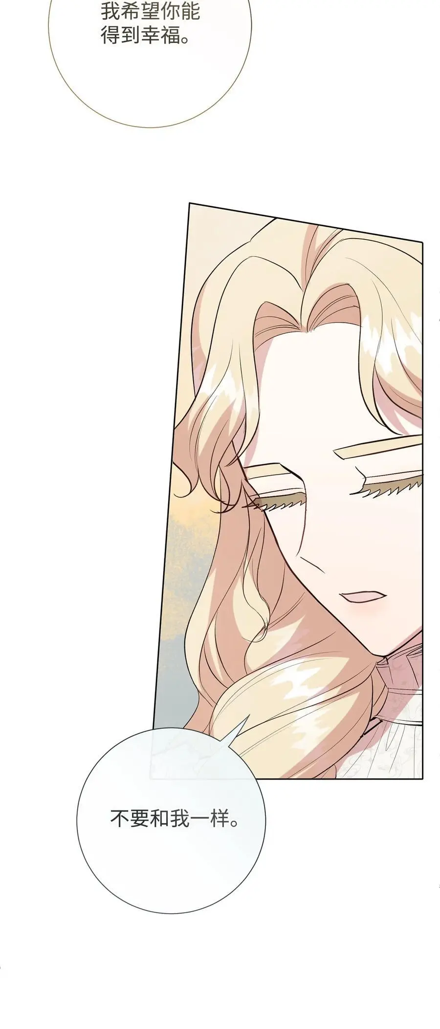 095 皇女的身份 第48页