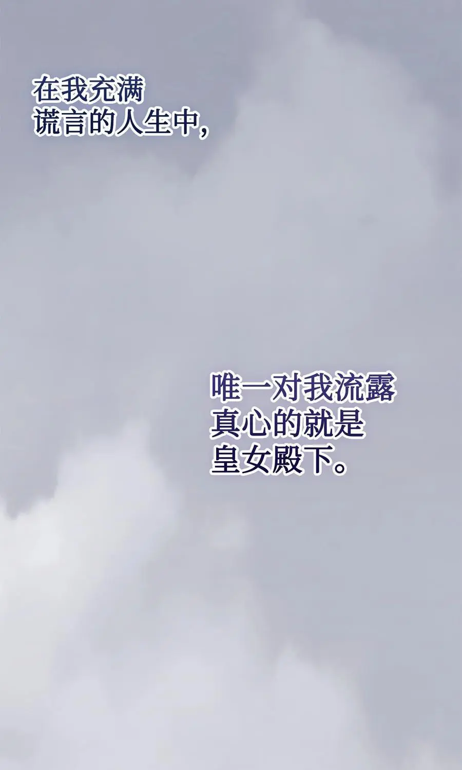 095 皇女的身份 第51页