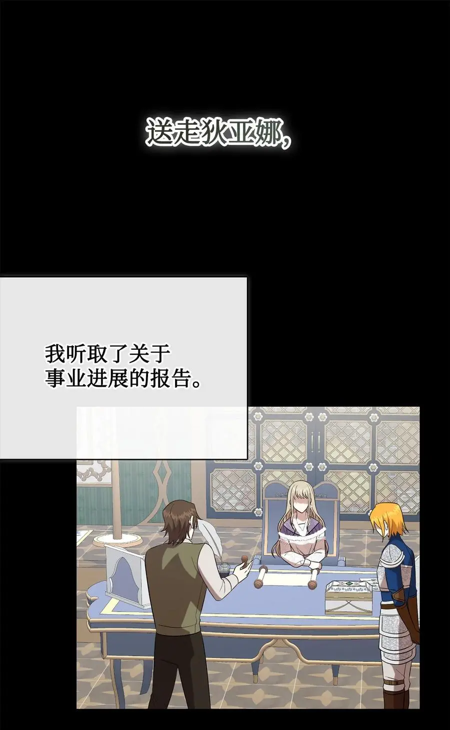 095 皇女的身份 第53页