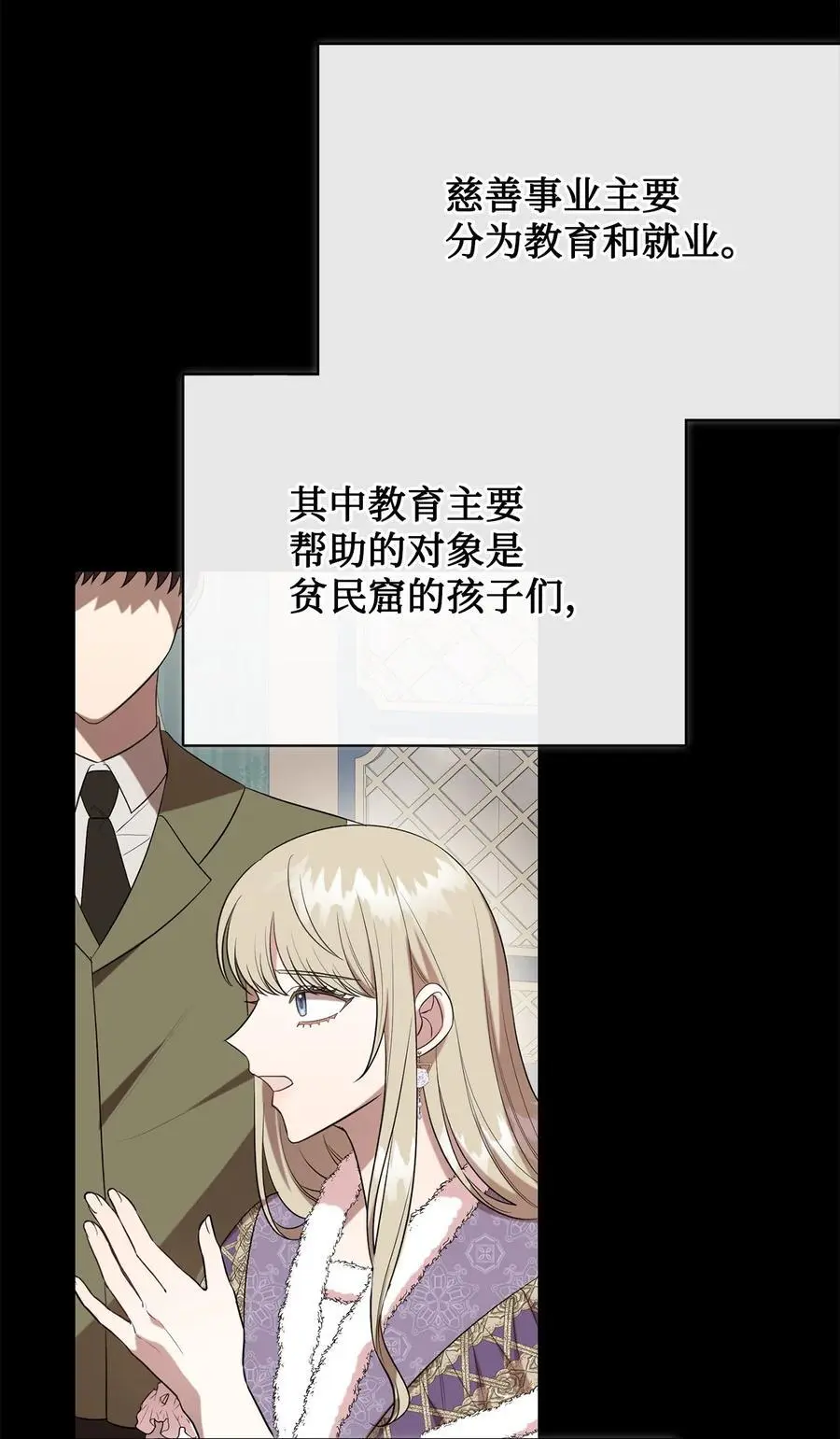 095 皇女的身份 第54页