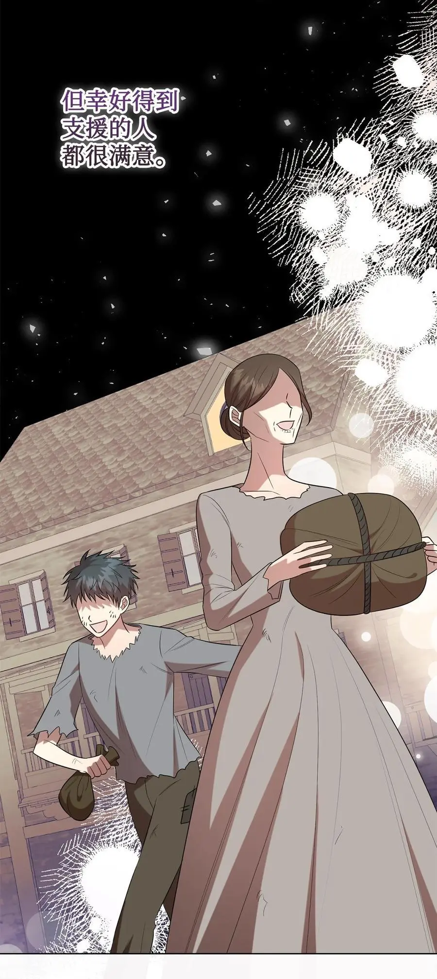 095 皇女的身份 第56页
