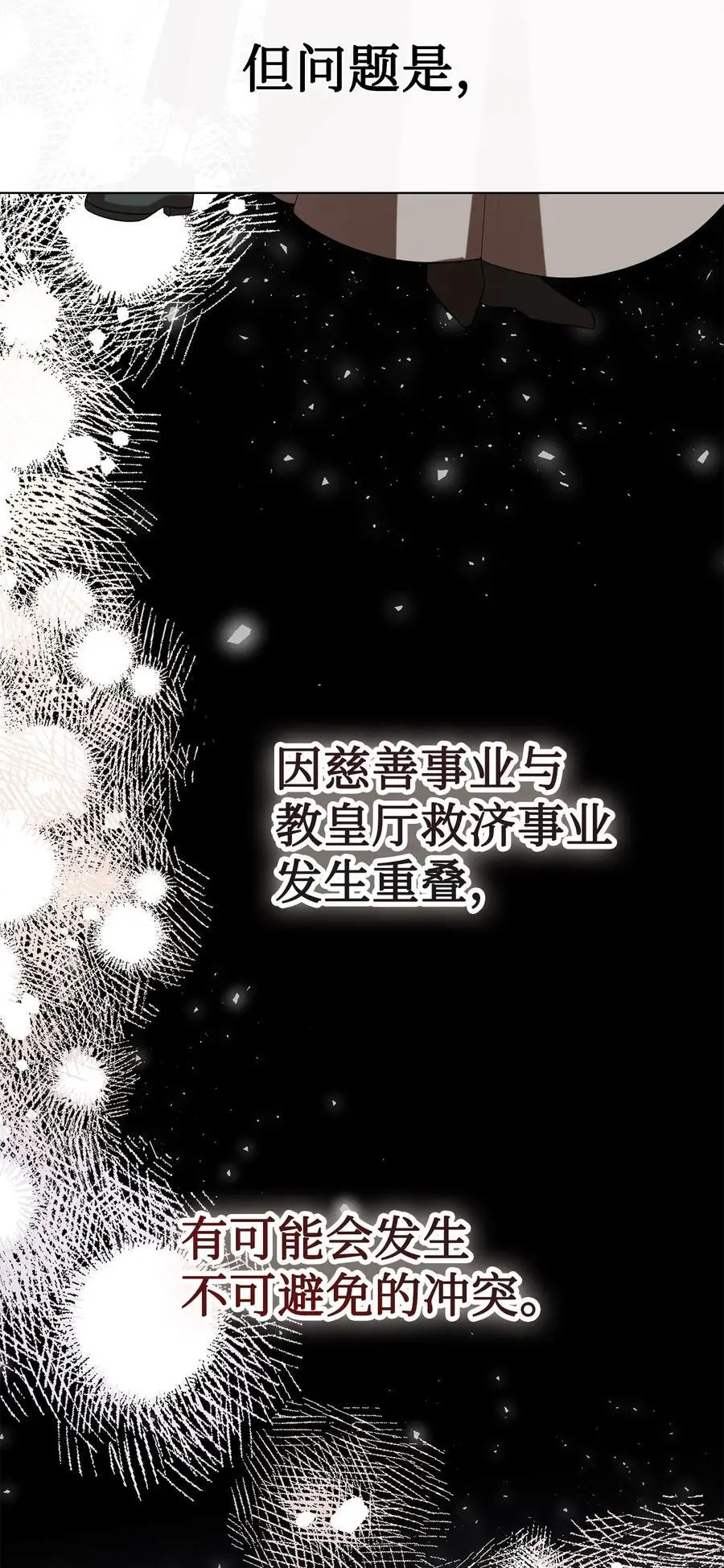 095 皇女的身份 第57页