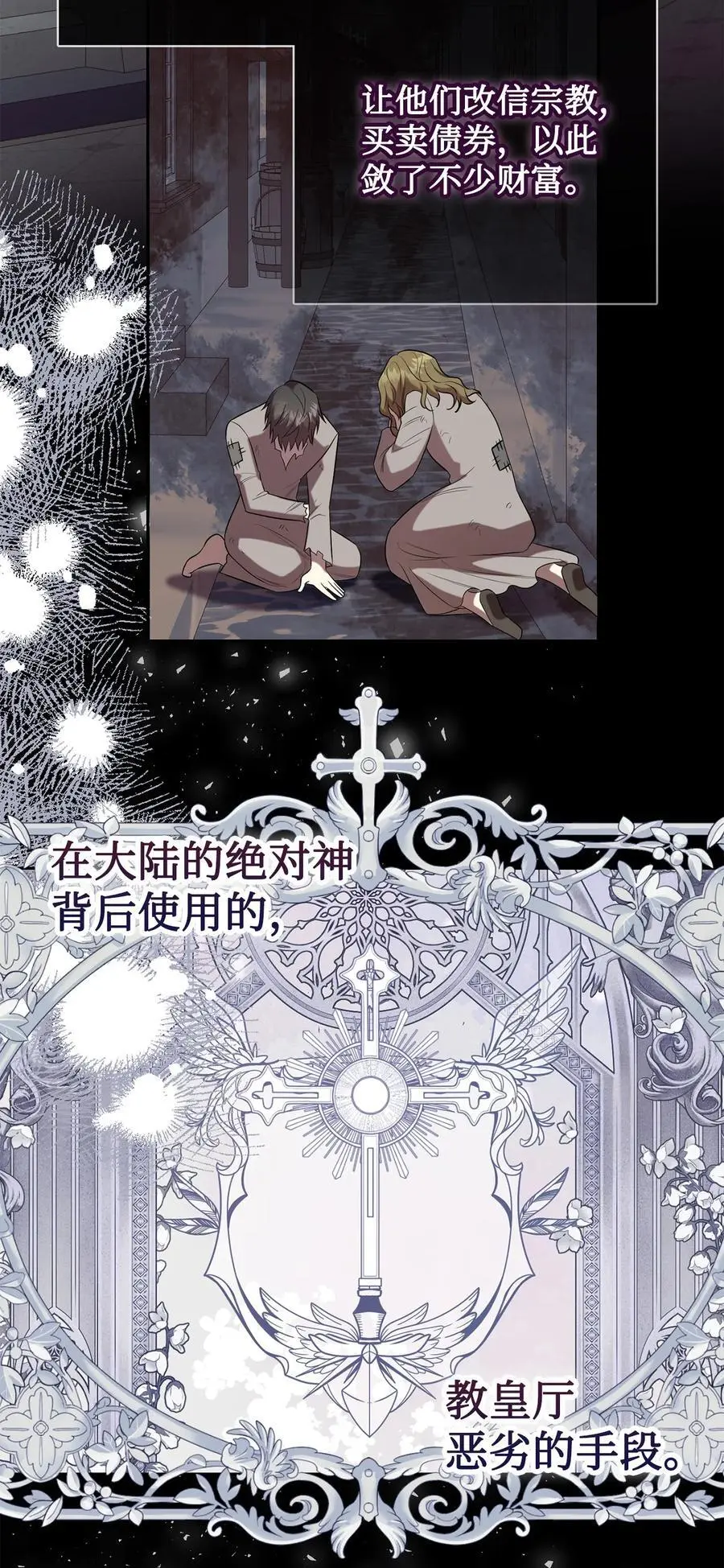 095 皇女的身份 第59页