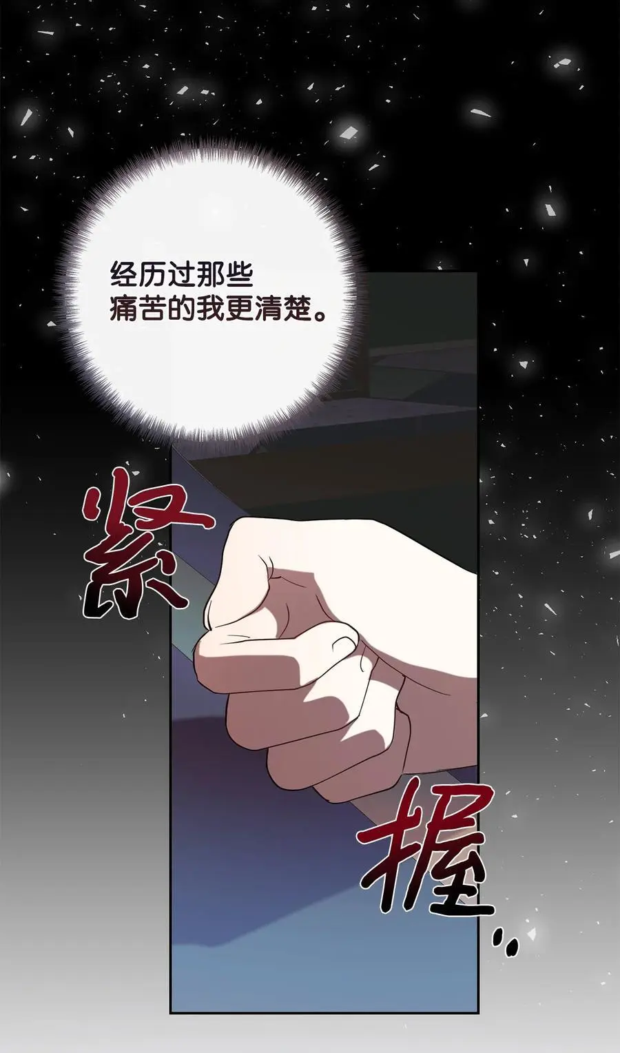 095 皇女的身份 第60页