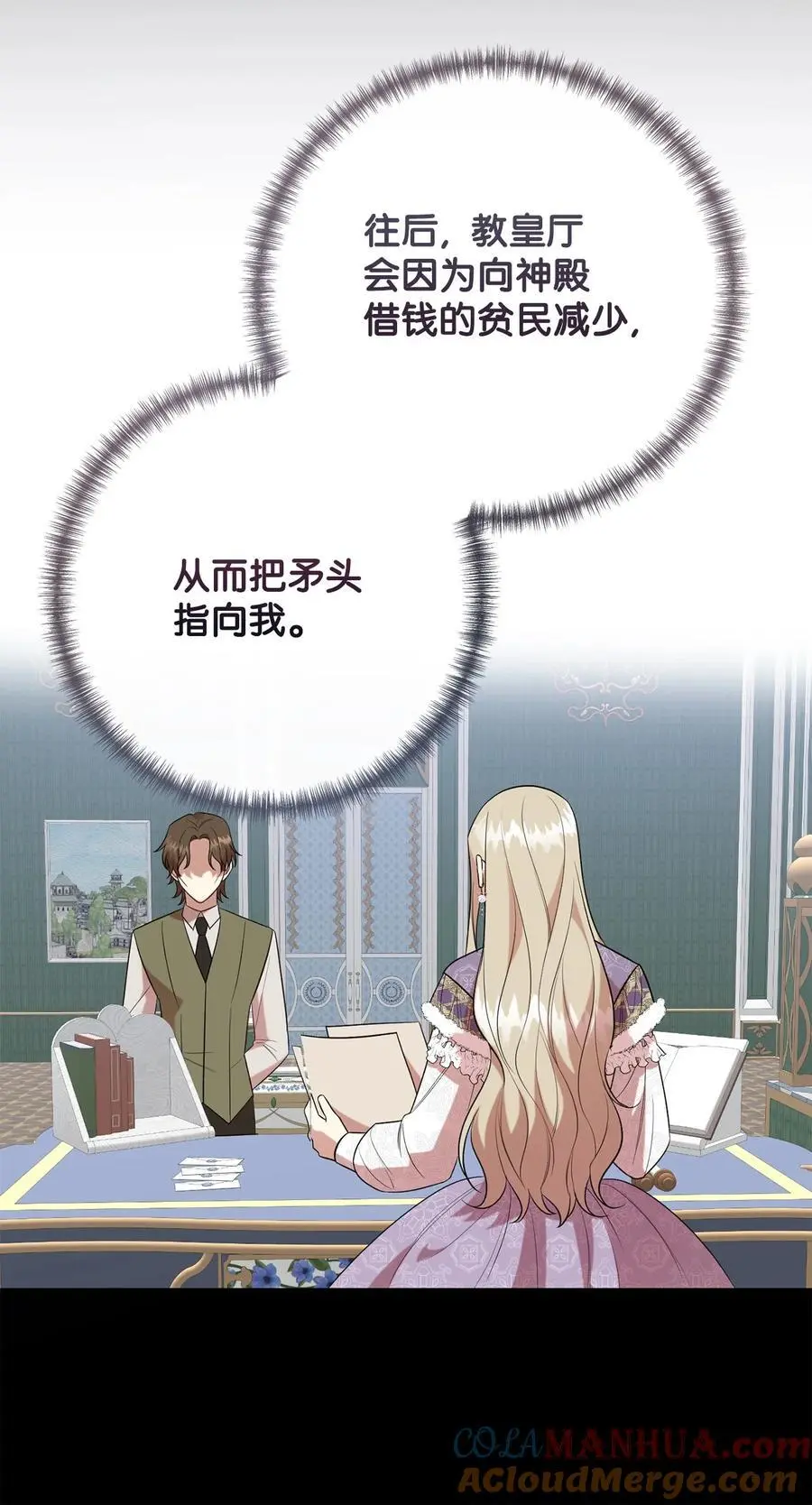 095 皇女的身份 第61页