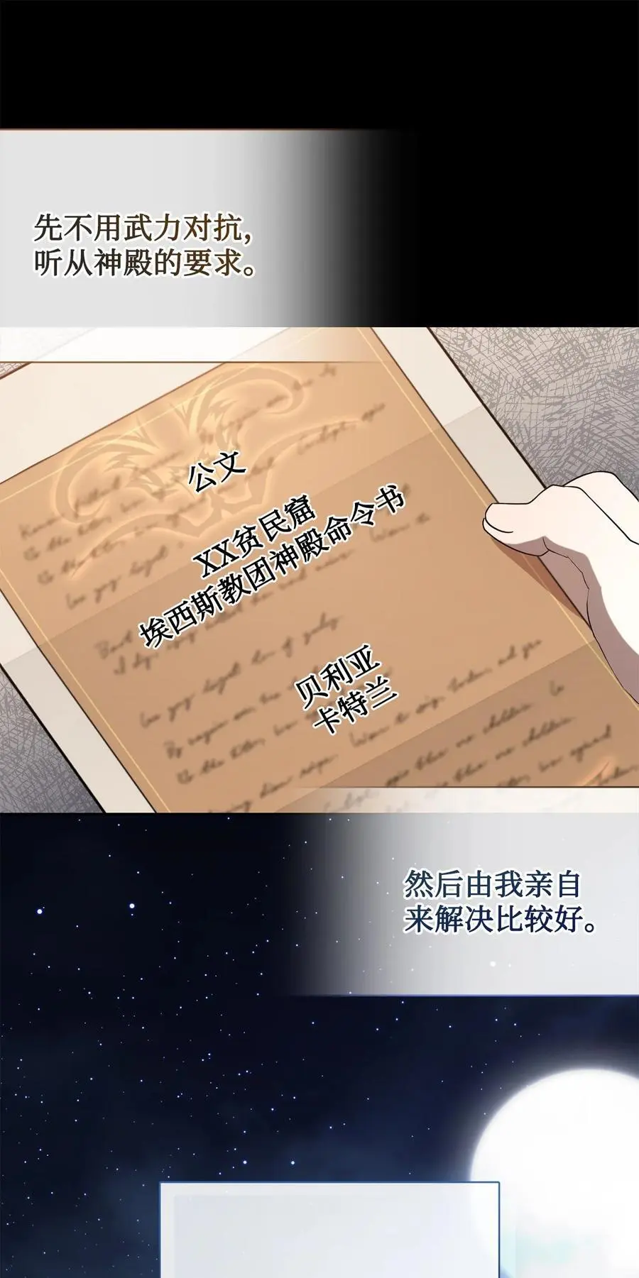 095 皇女的身份 第62页
