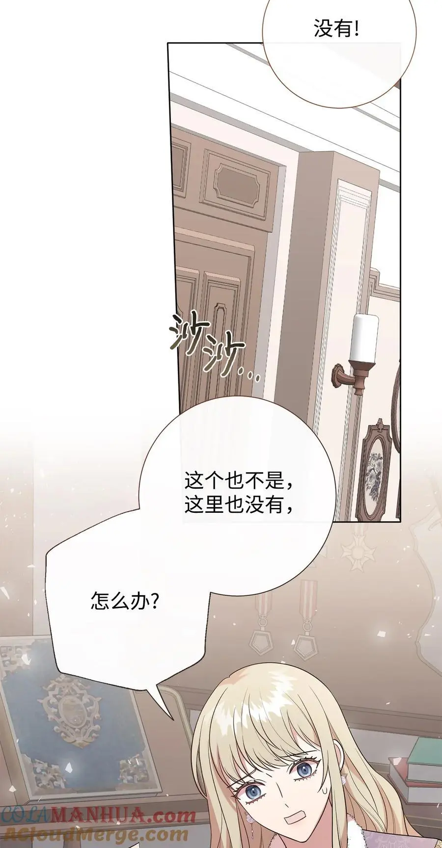 095 皇女的身份 第64页