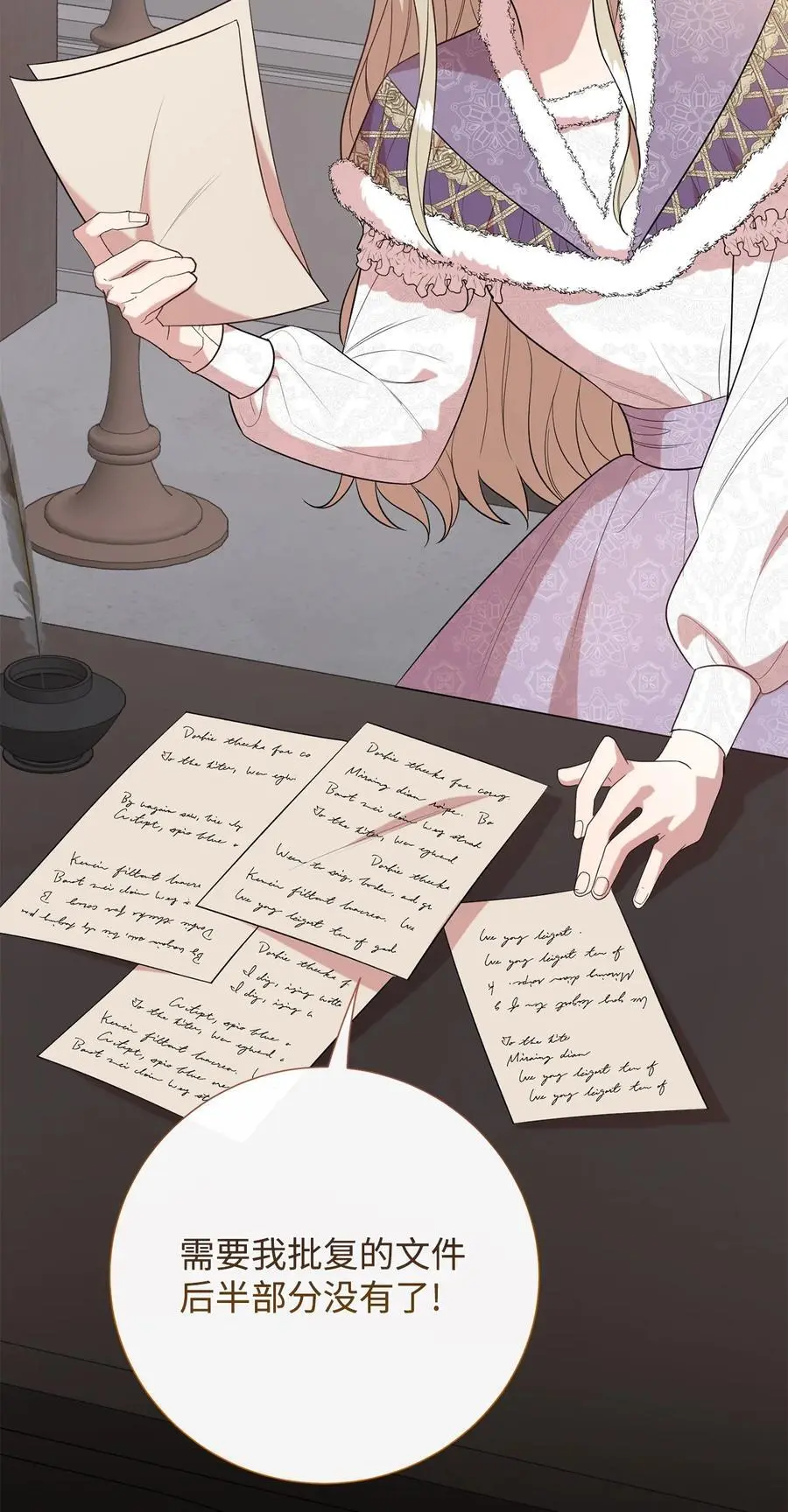 095 皇女的身份 第65页