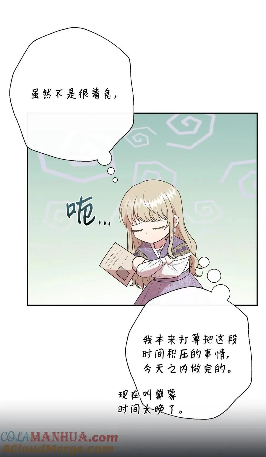 095 皇女的身份 第67页