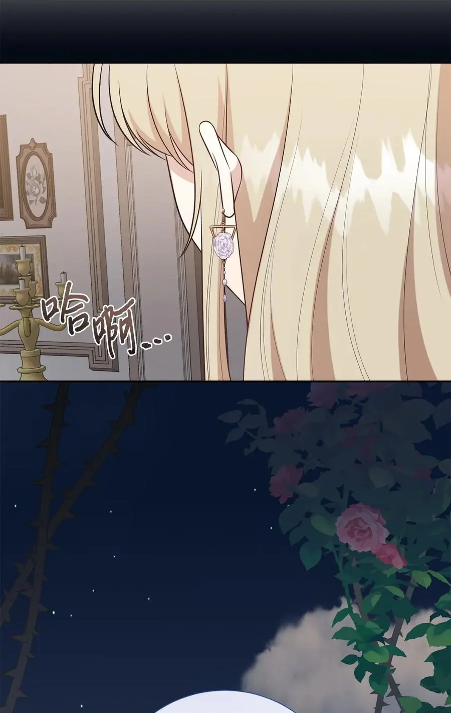 095 皇女的身份 第68页