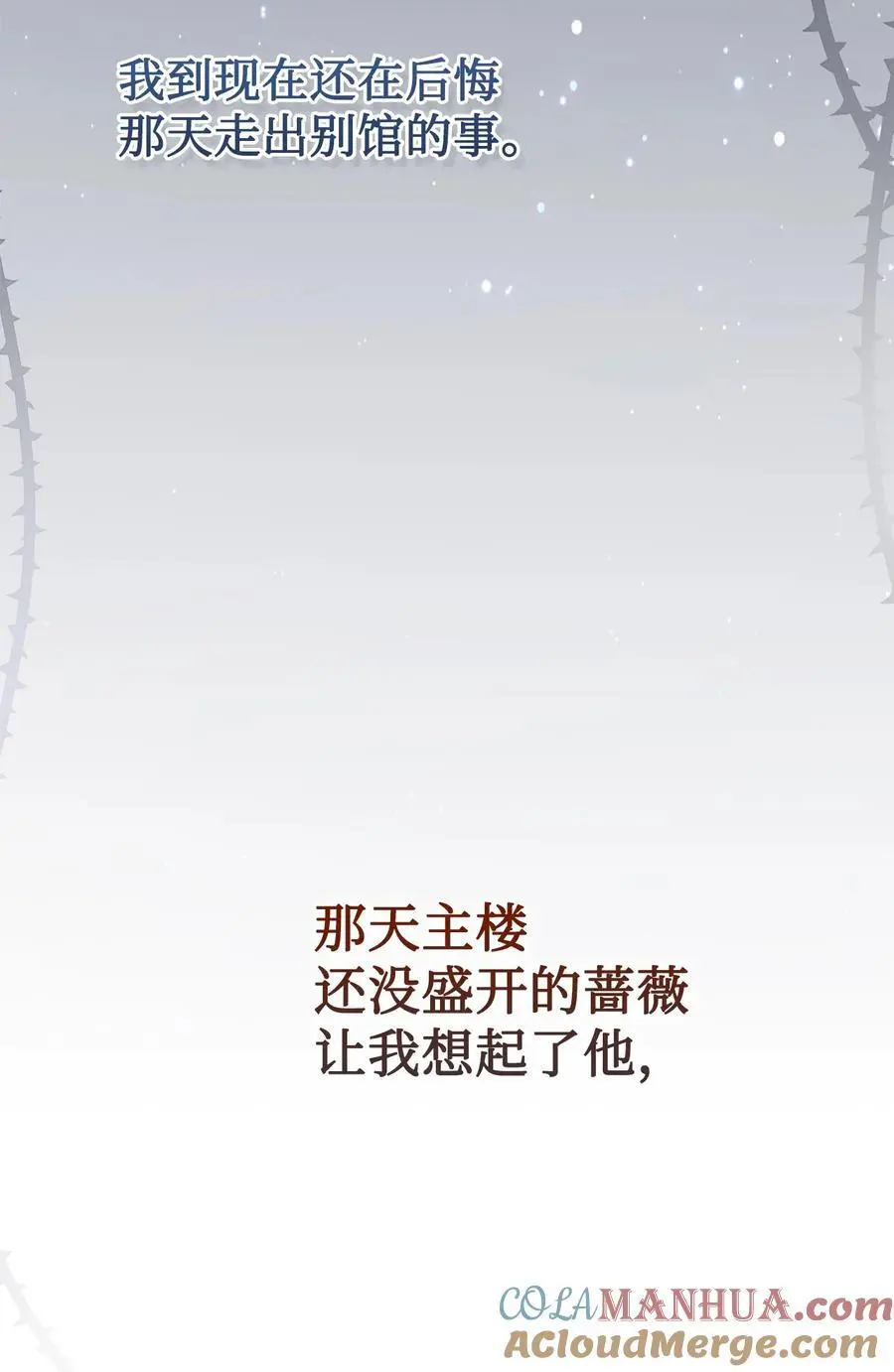 095 皇女的身份 第70页