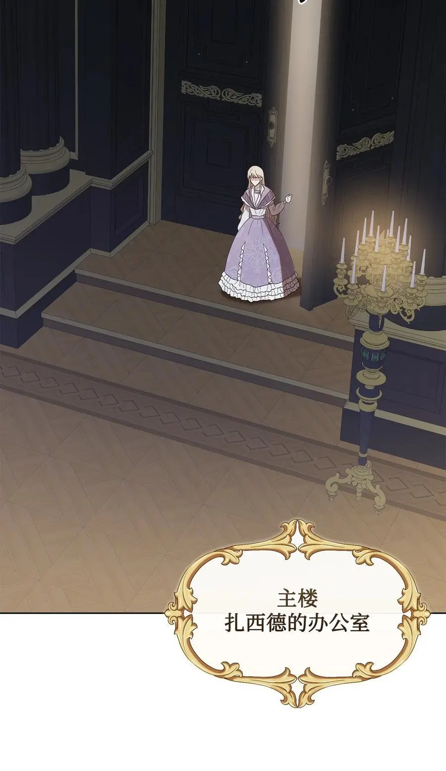 095 皇女的身份 第72页