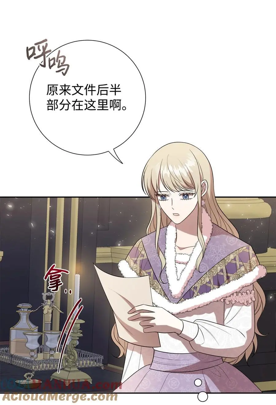 095 皇女的身份 第73页