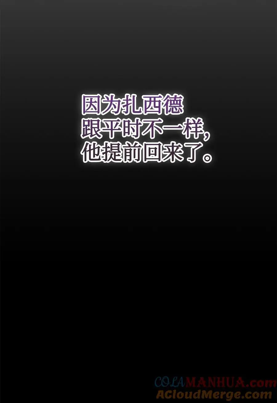 095 皇女的身份 第79页