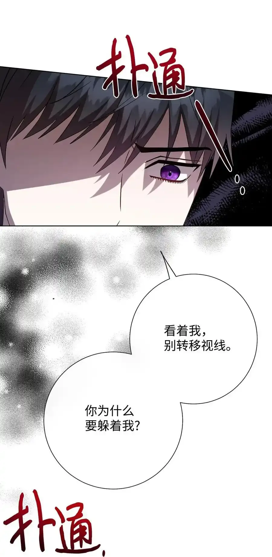 096 杀了我 第18页