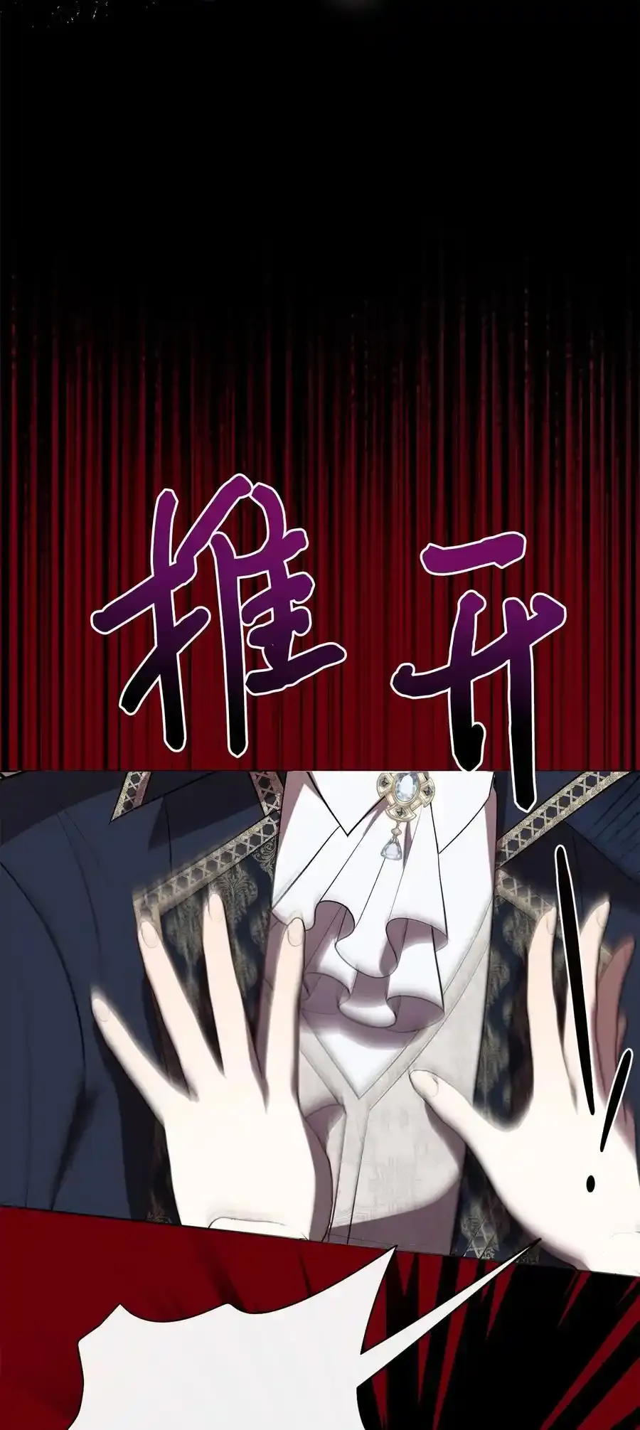 096 杀了我 第21页
