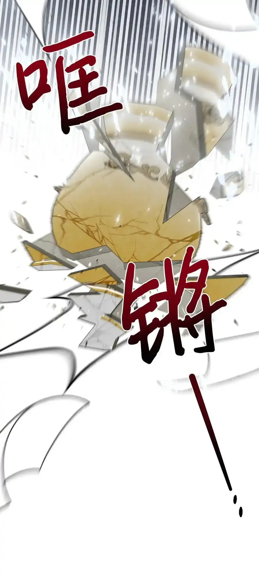 096 杀了我 第24页