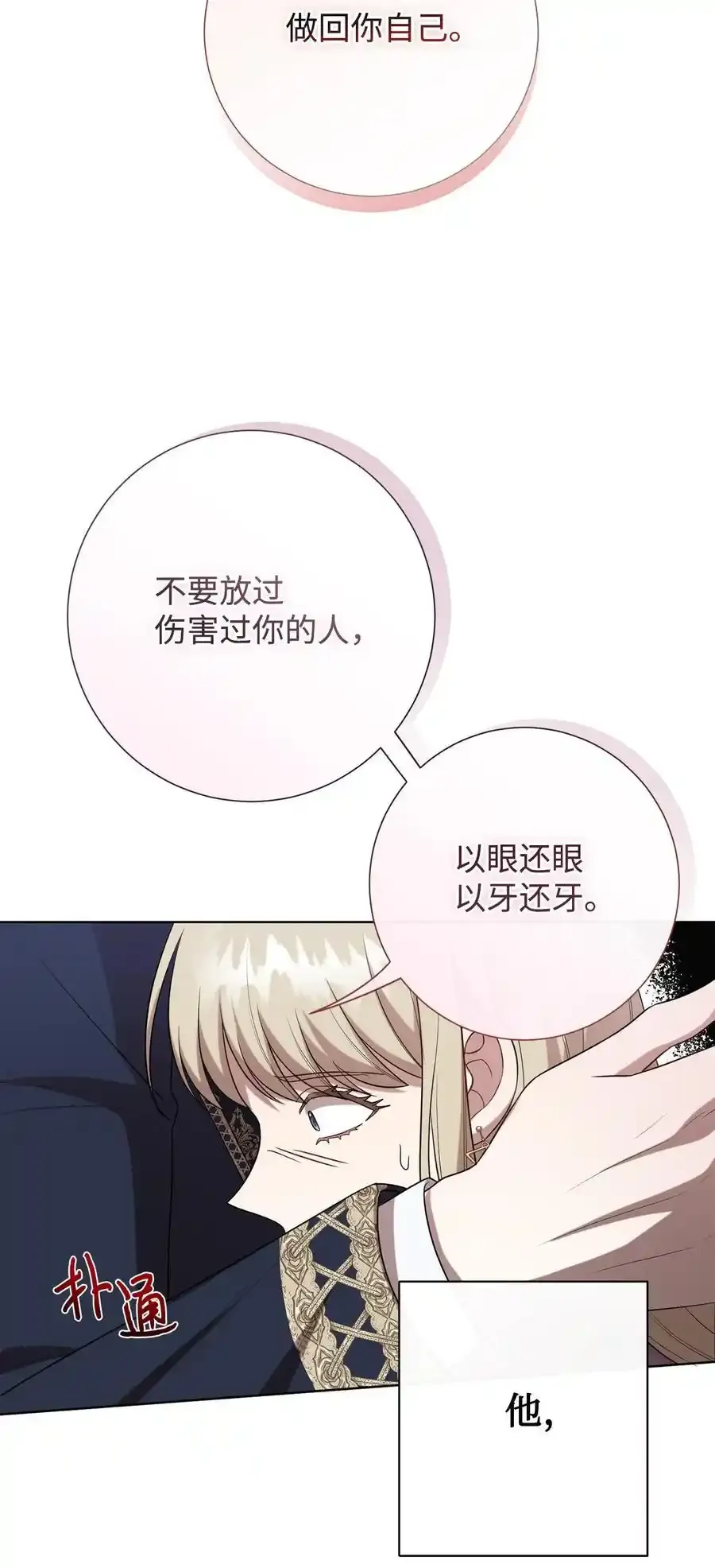 096 杀了我 第27页