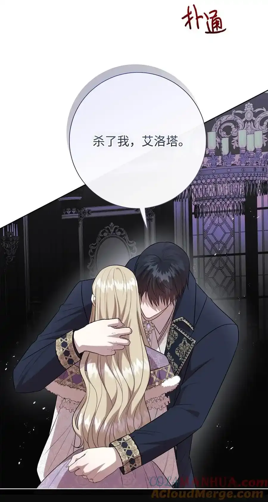 096 杀了我 第28页