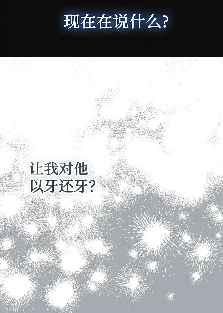 096 杀了我 第29页