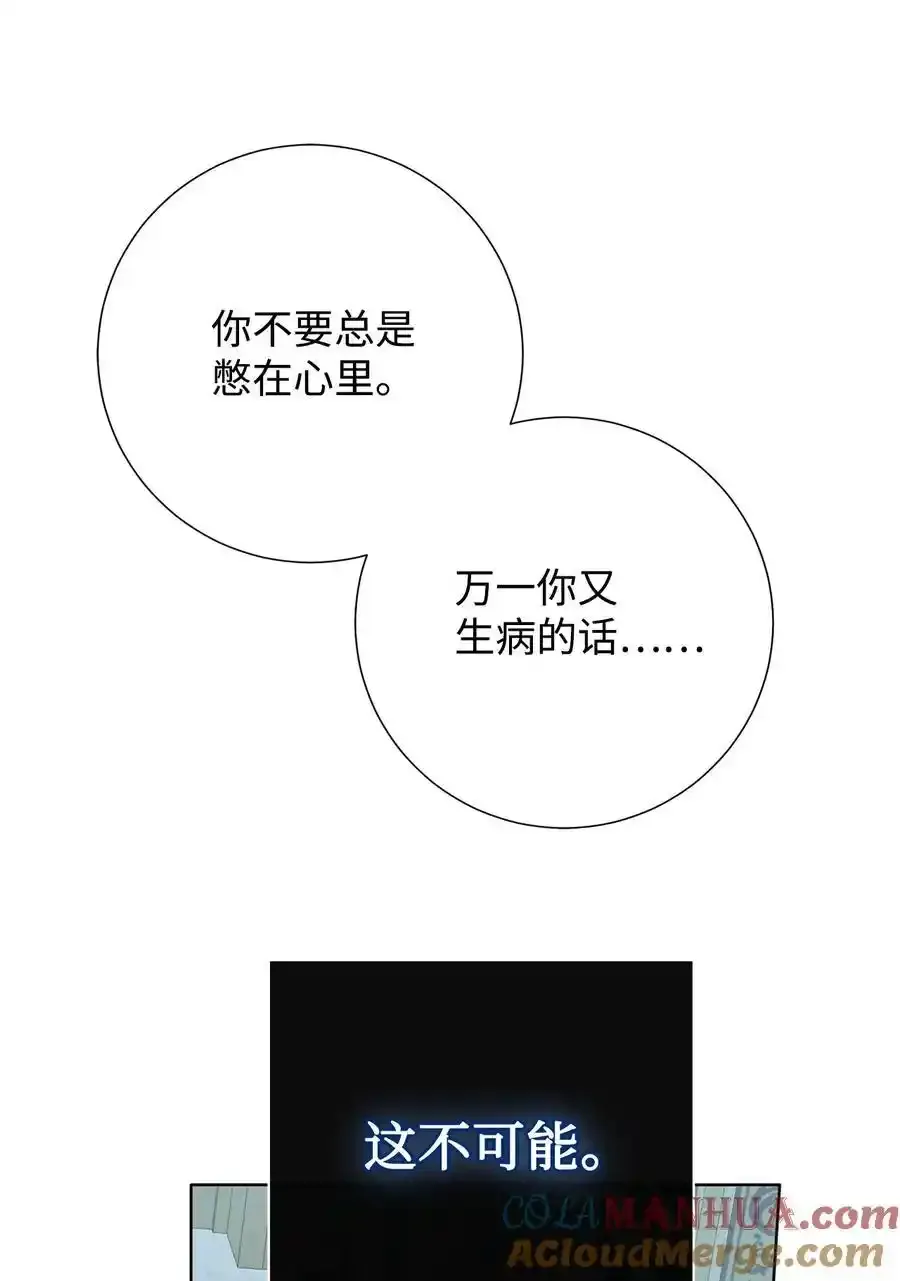 096 杀了我 第31页