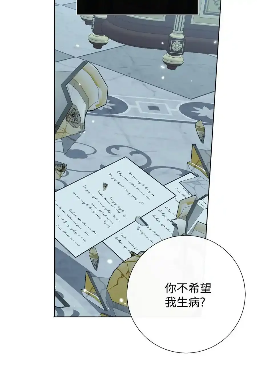 096 杀了我 第32页
