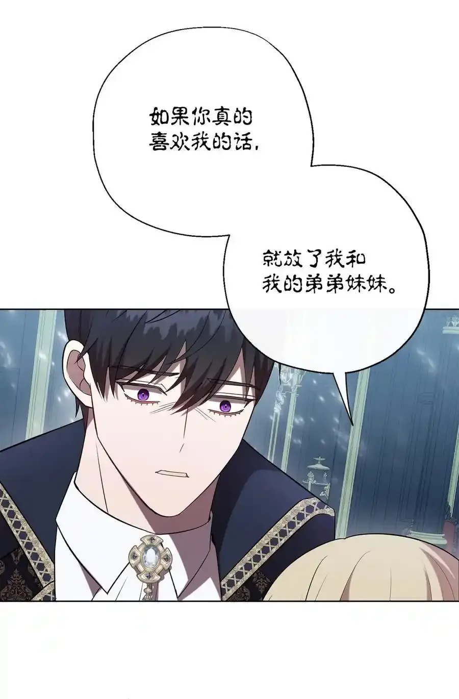 096 杀了我 第35页
