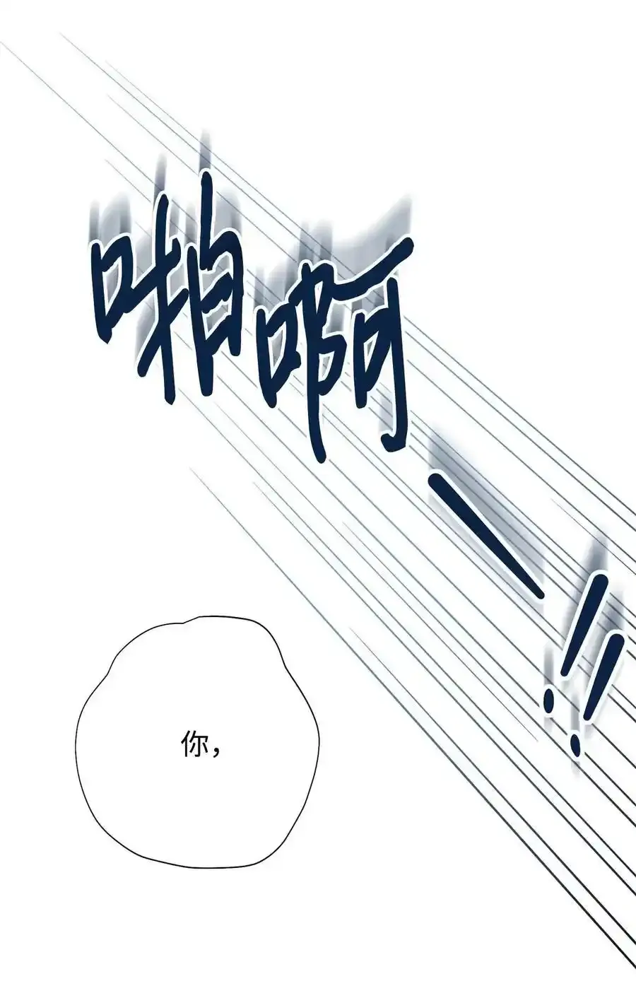 096 杀了我 第39页