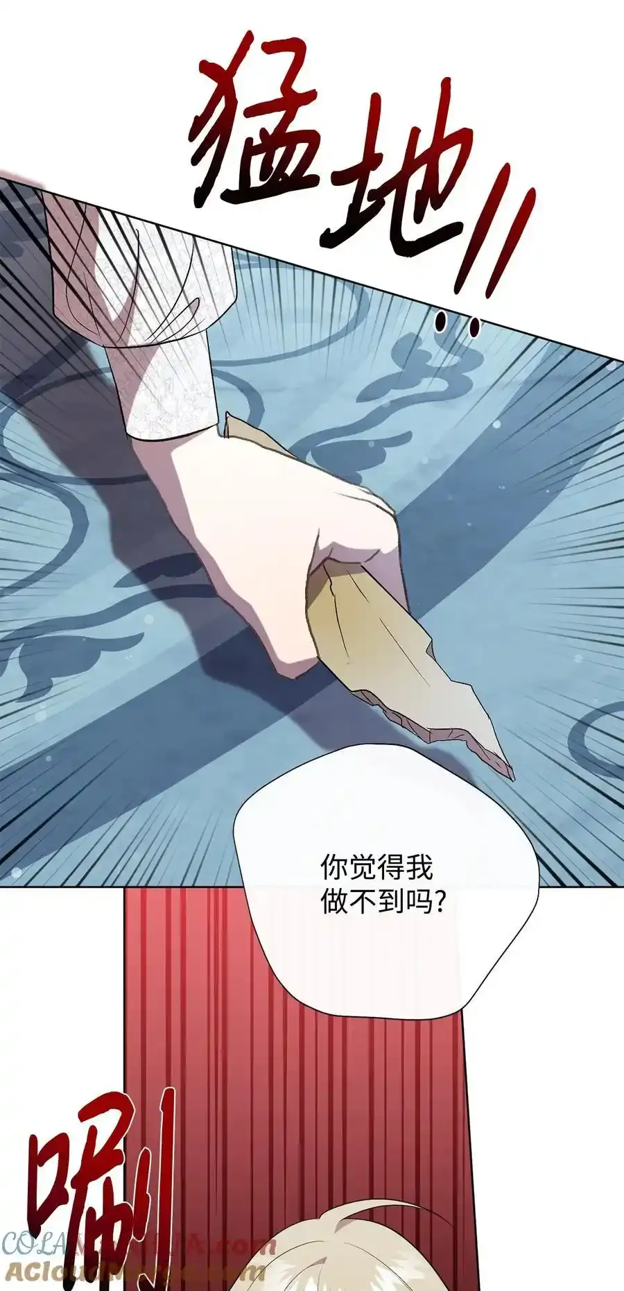 096 杀了我 第40页