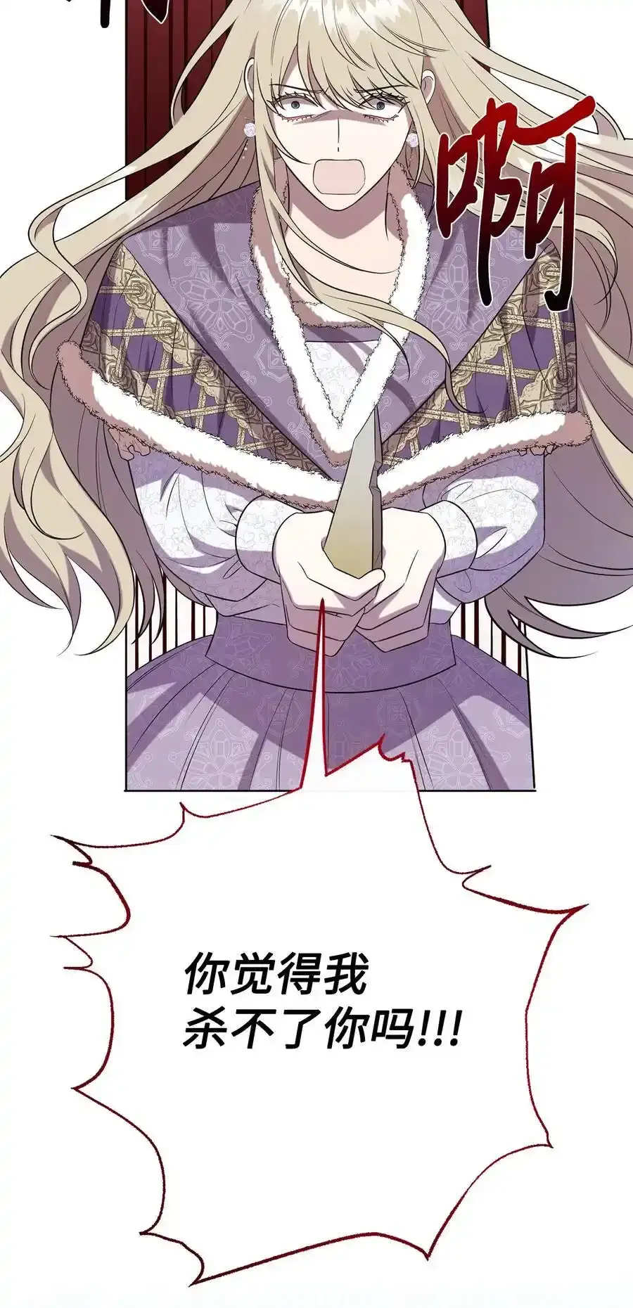 096 杀了我 第41页