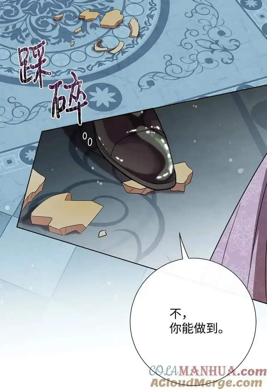 096 杀了我 第43页
