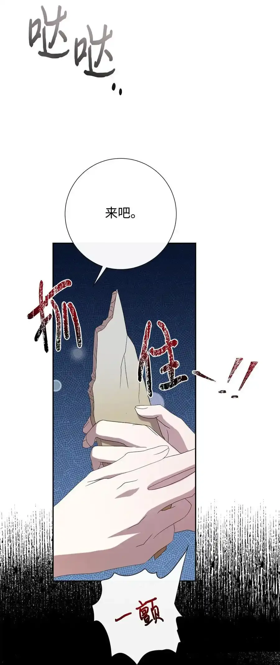 096 杀了我 第44页
