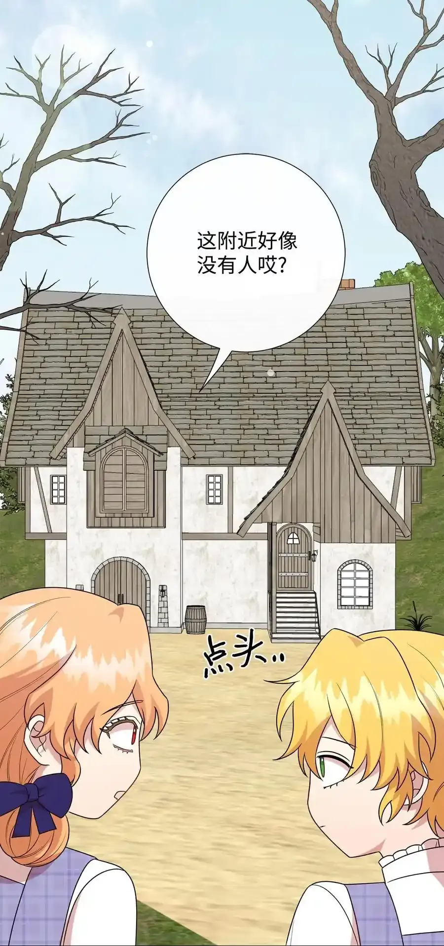 096 杀了我 第53页
