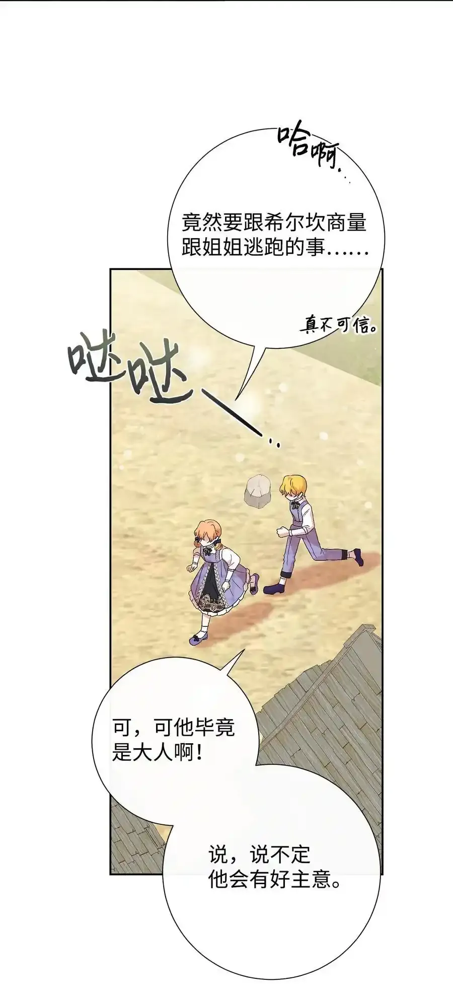096 杀了我 第54页