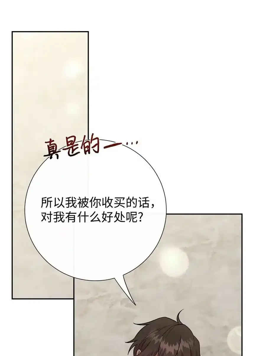 096 杀了我 第56页