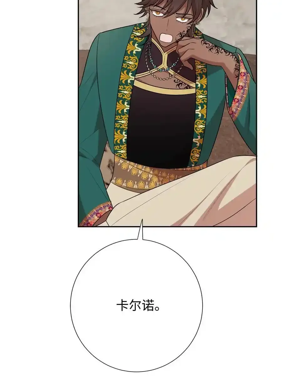 096 杀了我 第57页