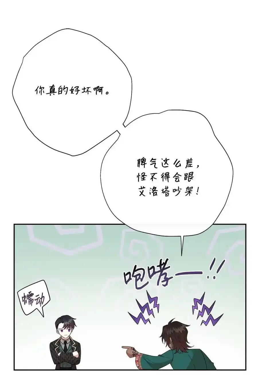 096 杀了我 第60页