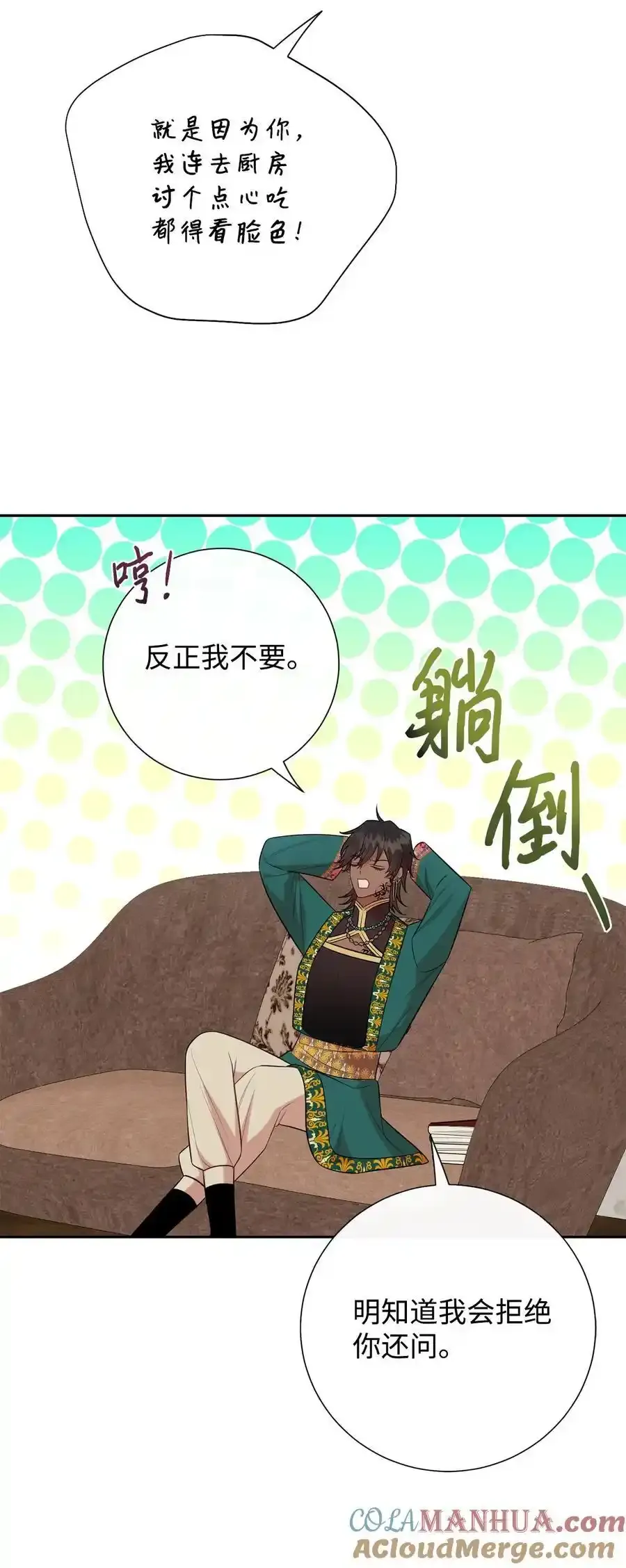 096 杀了我 第61页