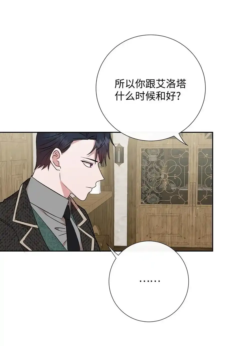 096 杀了我 第62页