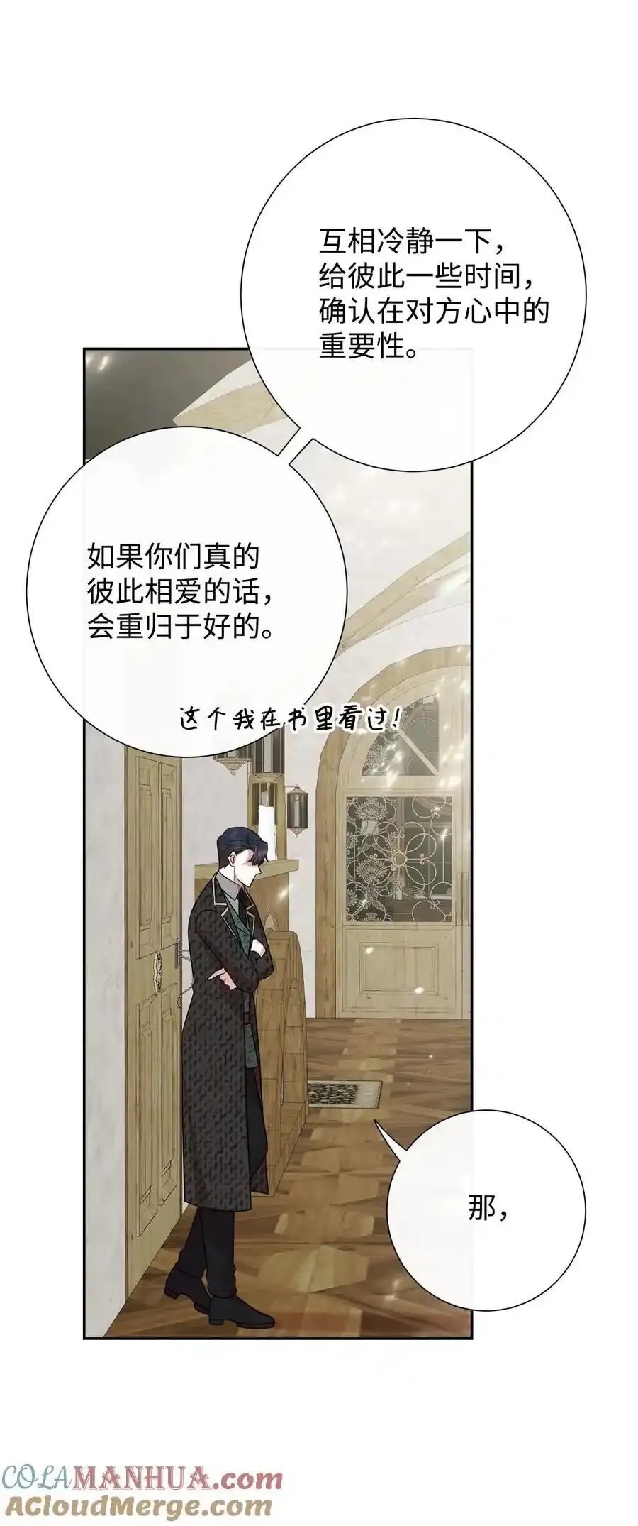 096 杀了我 第64页