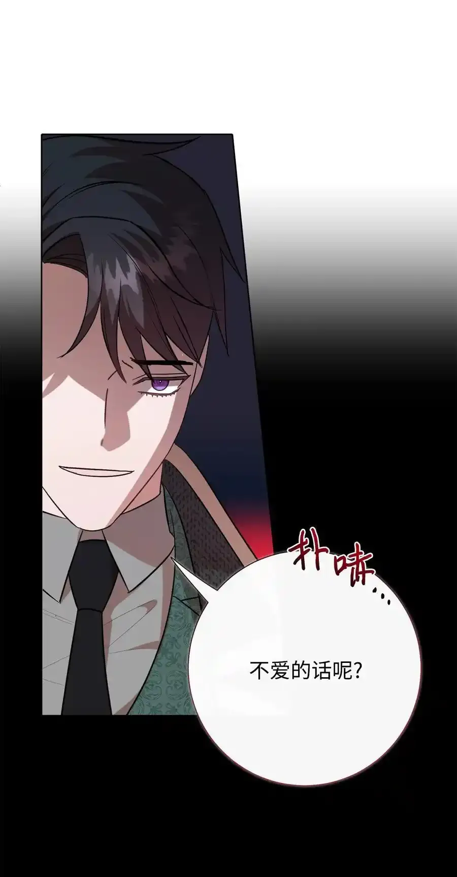 096 杀了我 第65页