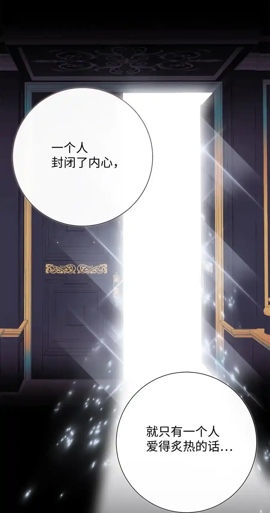 096 杀了我 第66页