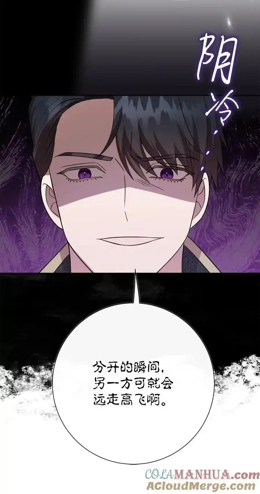 096 杀了我 第67页